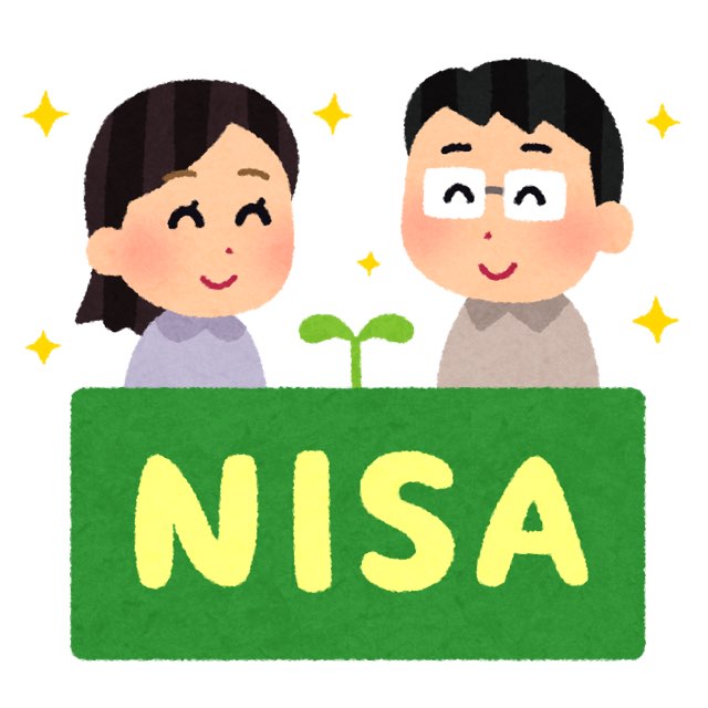 NISAのイラスト